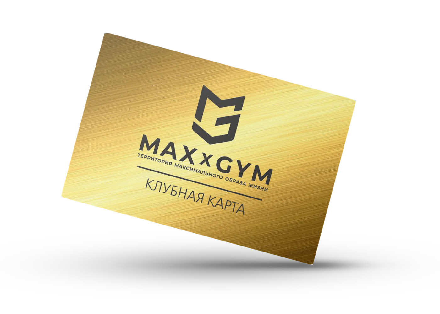 на 12 месяцев